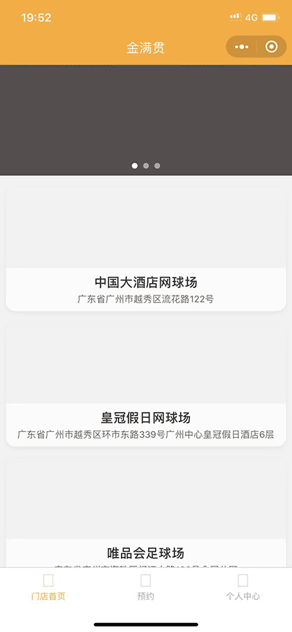 金年会截图1