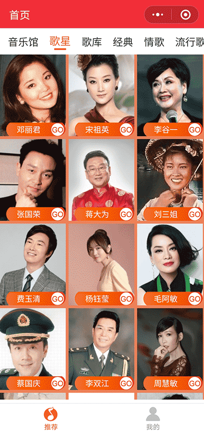 金曲老歌集锦截图2