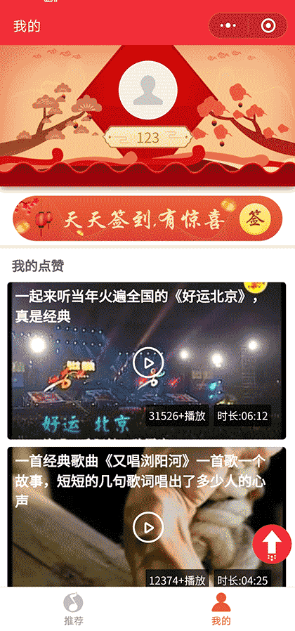 金曲老歌集锦截图3