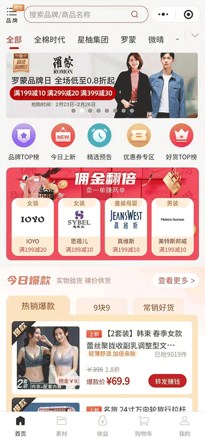 今日爆团截图1