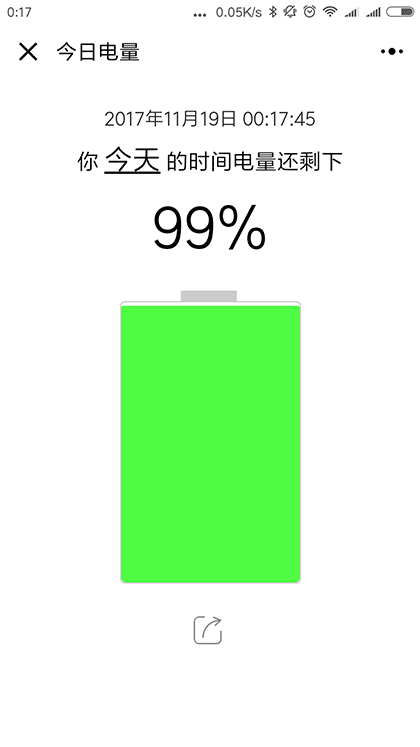 今日电量截图1