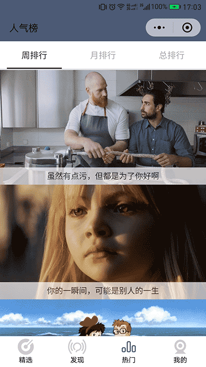 今日睇D乜截图1