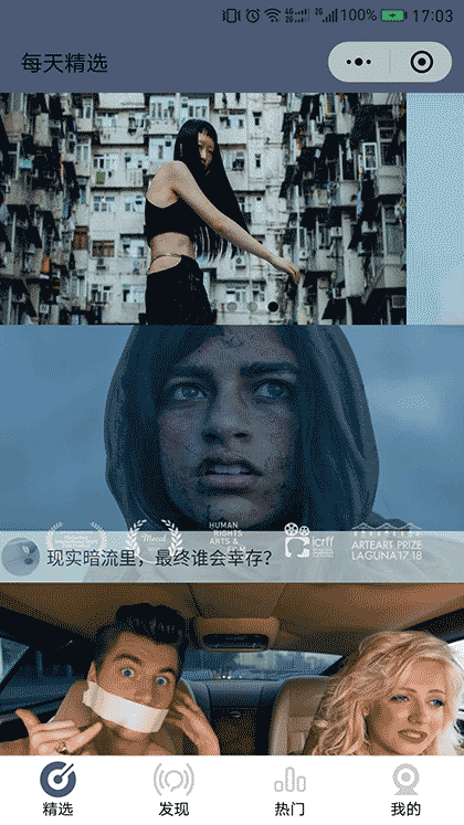 今日睇D乜截图3