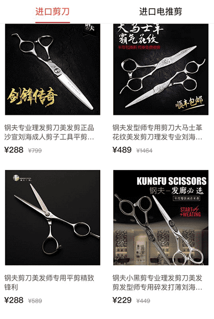 今日发型商店截图3