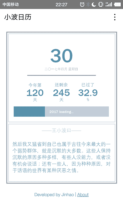 今日好截图1
