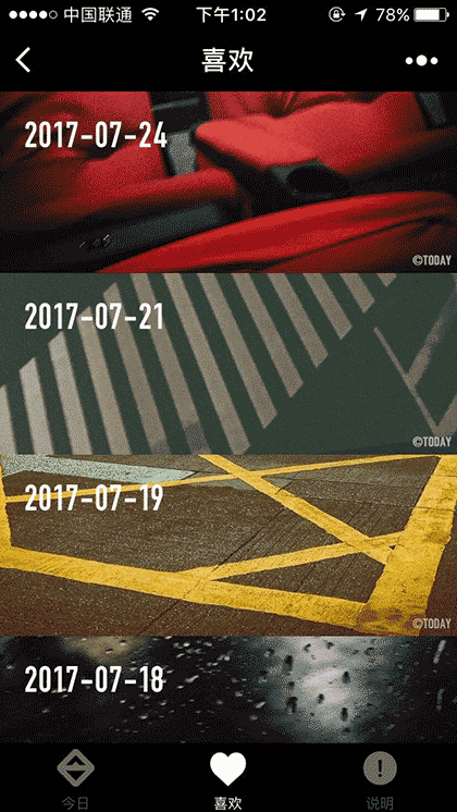 今日Lite截图1