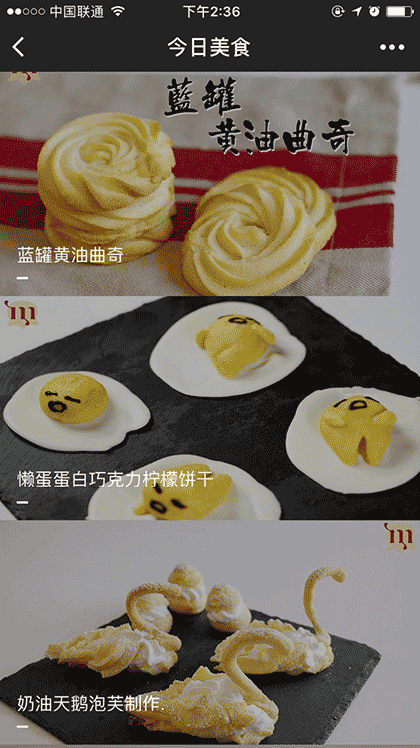 今日美食food截图1