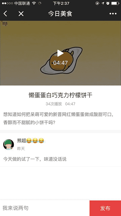 今日美食food截图3