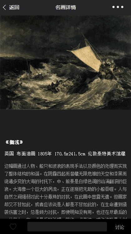 今日名画截图1