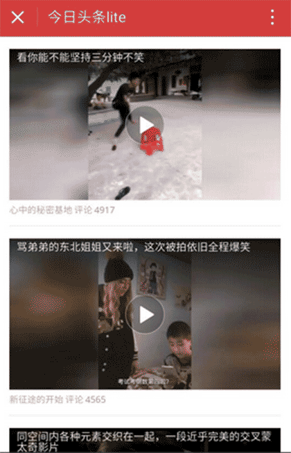 今日头条lite截图2