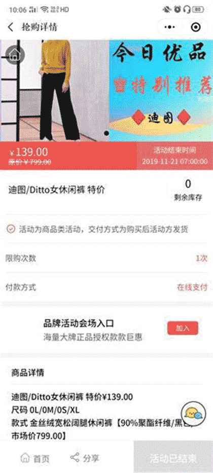 今日优品截图1