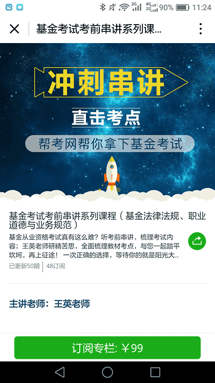 金融圈网截图1