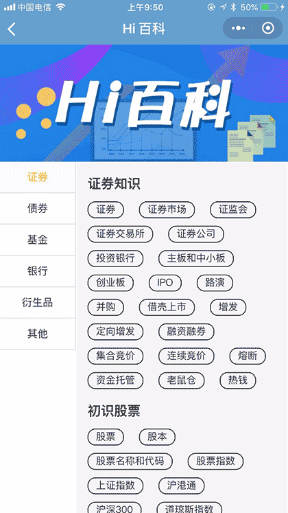 金融实务课堂截图1