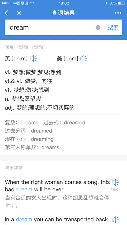 金山词霸截图1