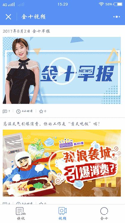 金十数据APP截图1