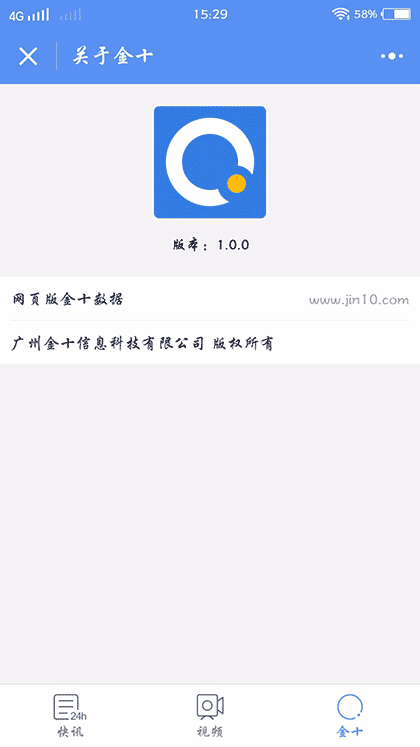 金十数据APP截图3
