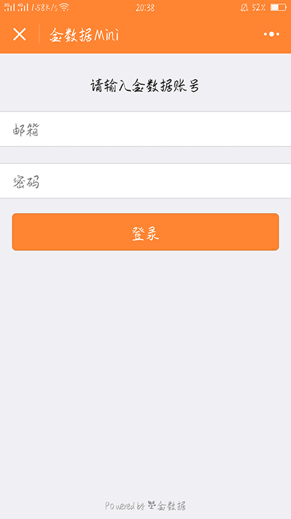 金数据Mini截图3