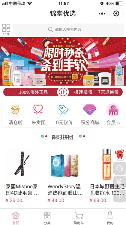 锦堂优选截图1