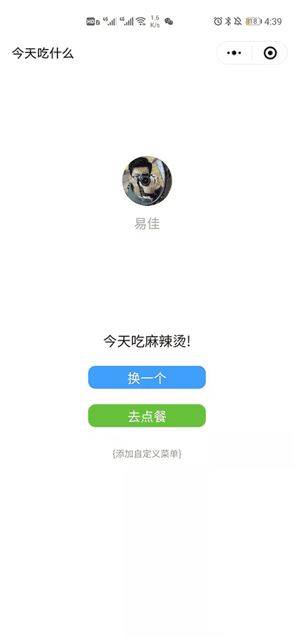 今天吃什么Bingo截图1