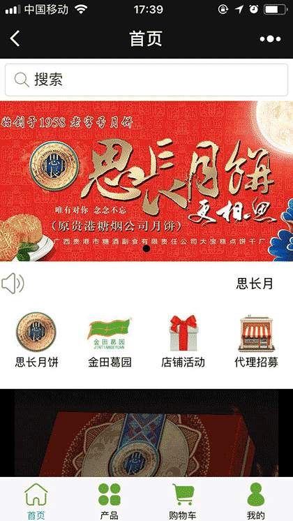 金田葛园截图1