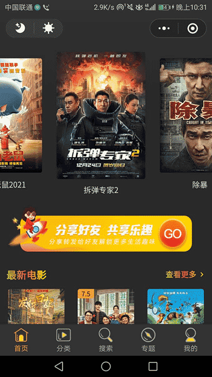 今天看电影zZ截图1