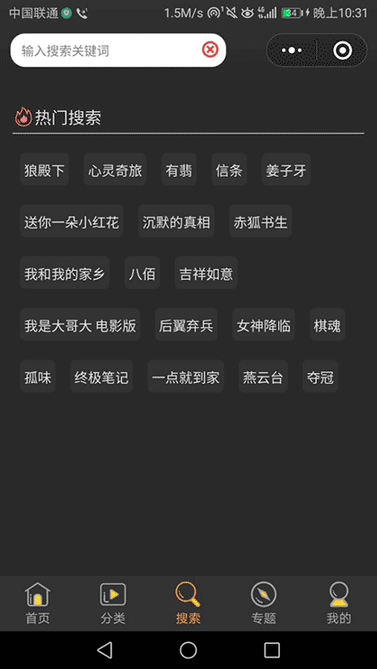 今天看电影zZ截图3