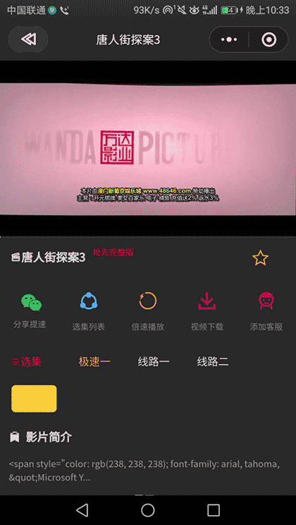 今天影视剧截图3