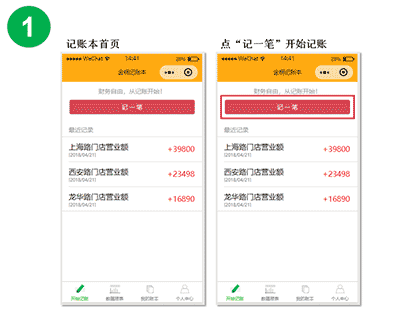 金桐记账本截图3