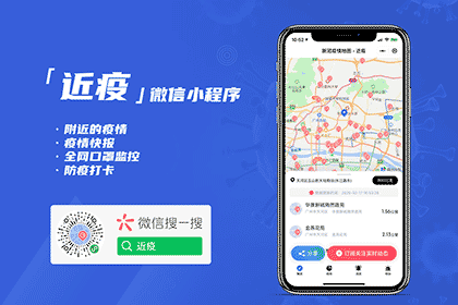 近疫截图1
