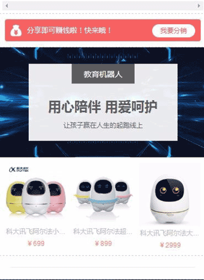 机器人导购截图2