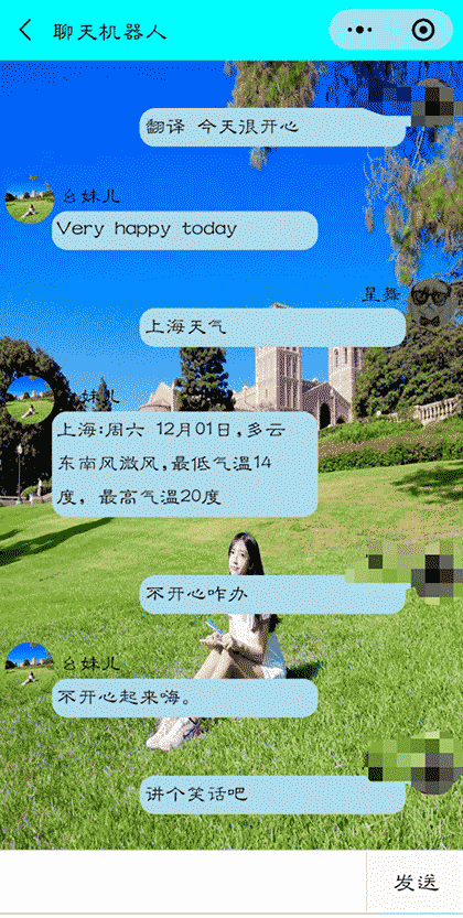 机器人会聊天截图2