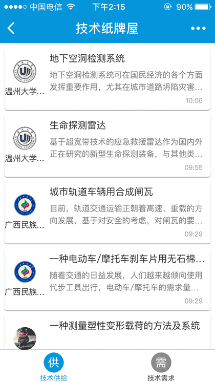 技术纸牌屋截图1