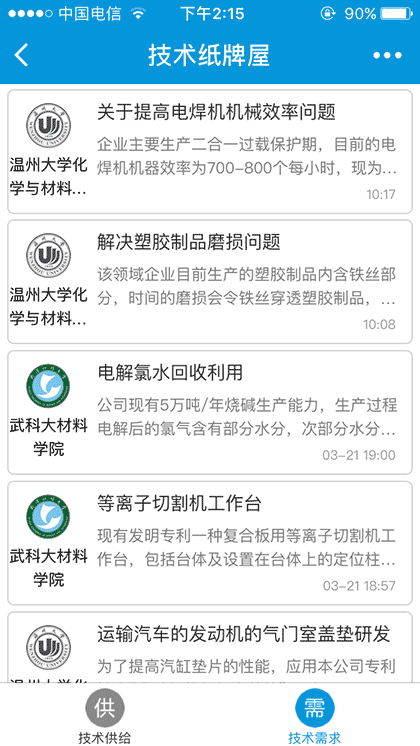 技术纸牌屋截图2