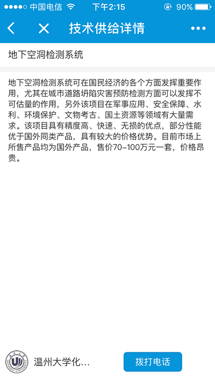 技术纸牌屋截图3