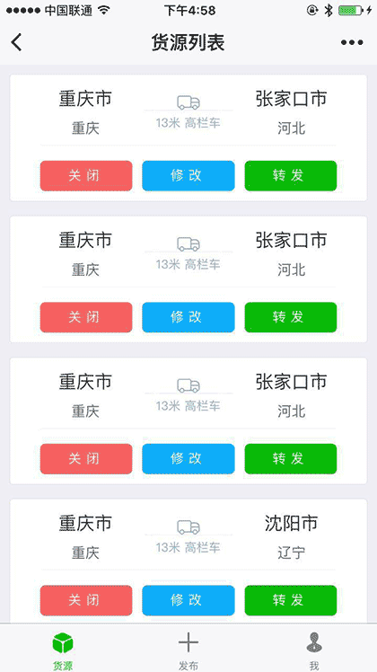 极速配截图1