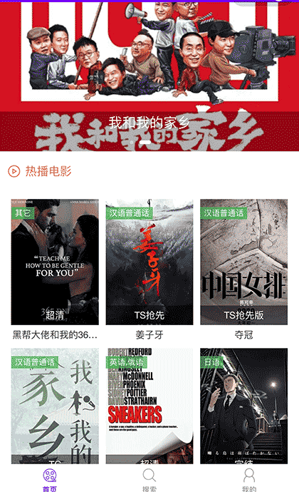 久爱影院截图1