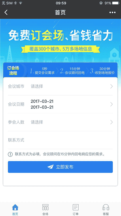 酒店哥哥截图1