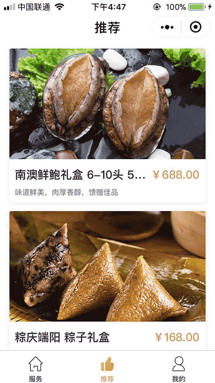 酒店示例截图1