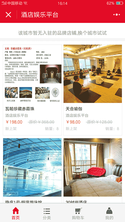 酒店娱乐平台截图2