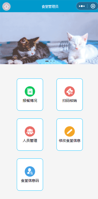 九点云报餐截图1