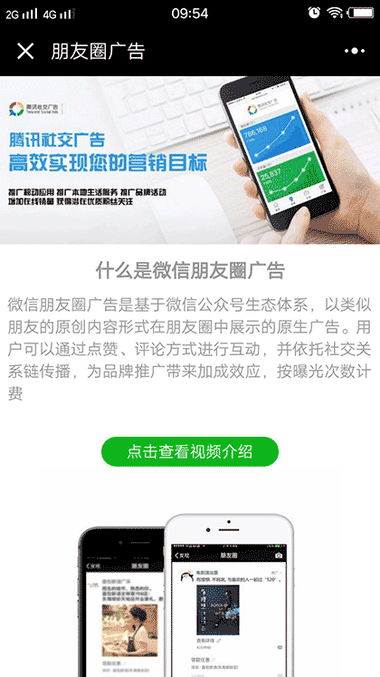 九度星火科技截图3