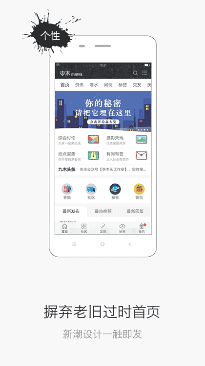 九个木头截图1
