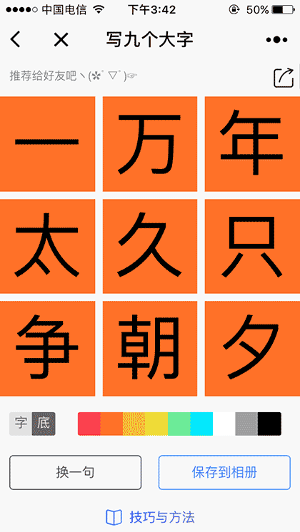 九宫格拼图截图2