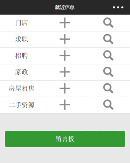 就近一搜截图1