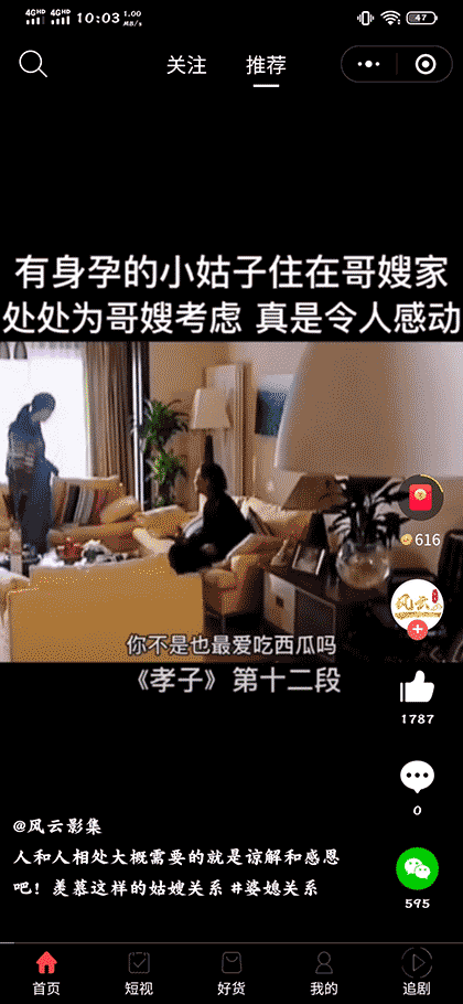 玖玖短视频截图1