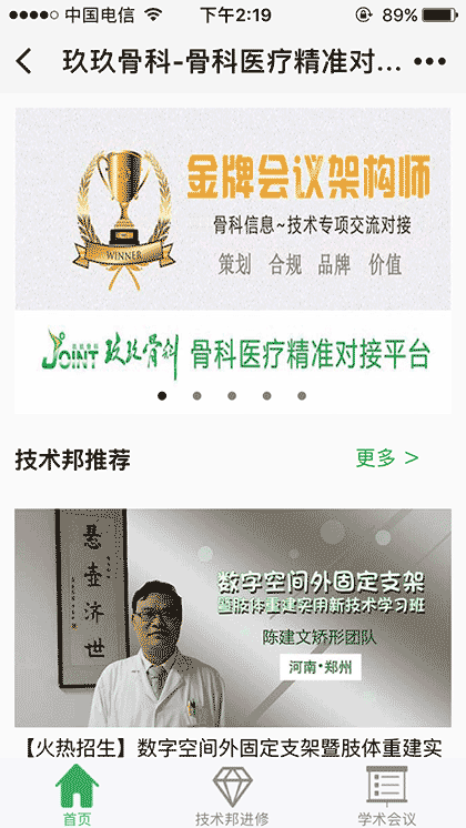 玖玖技术部截图1