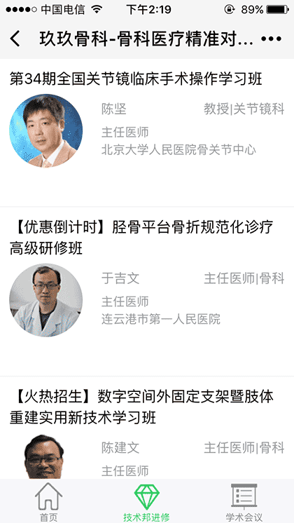 玖玖技术部截图2