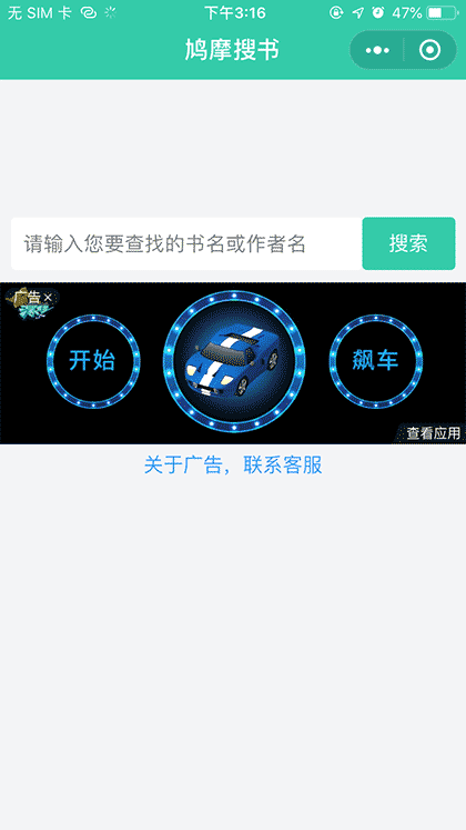鸠摩寻书截图1
