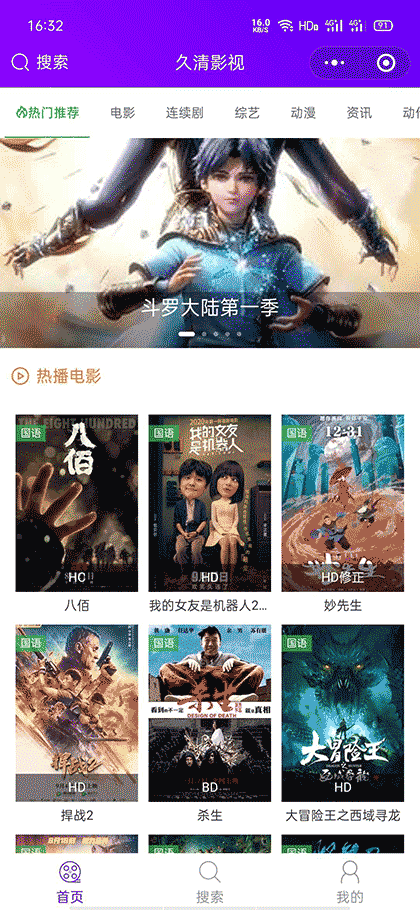 久清影视截图1