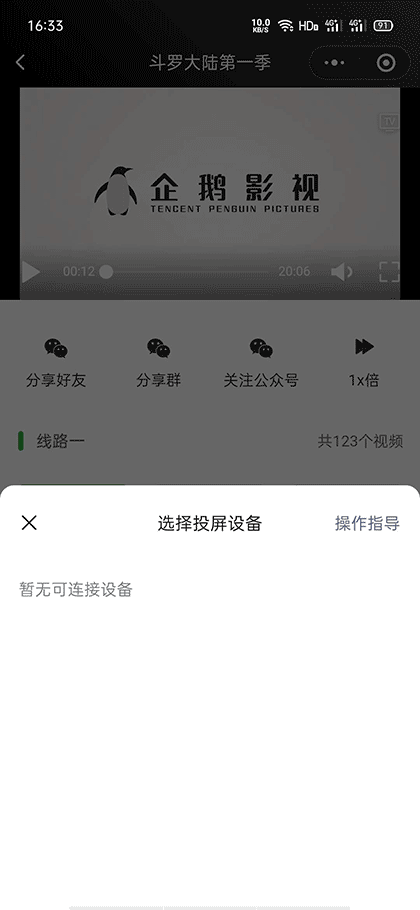 久清影视截图3